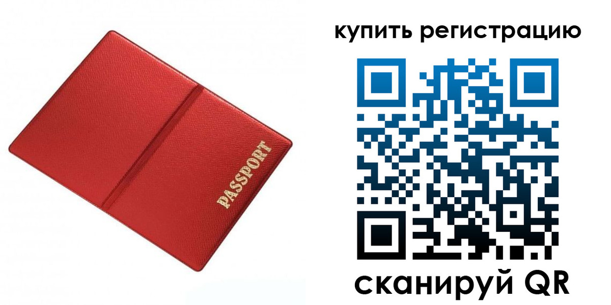 прописка 2025 в Калуге