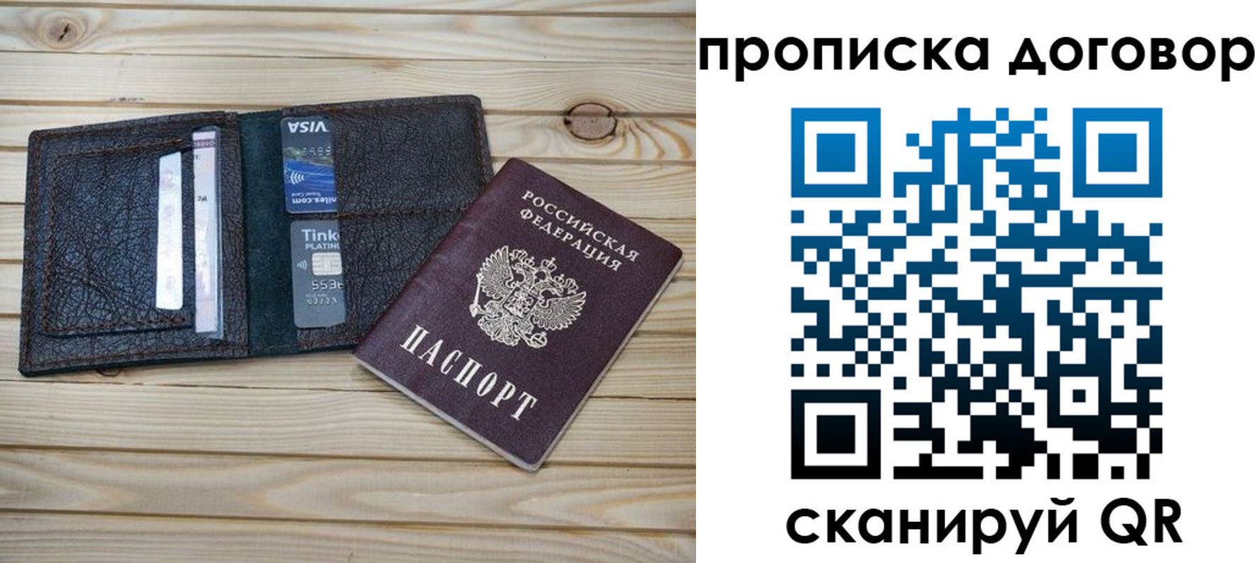 прописка в Калуге
